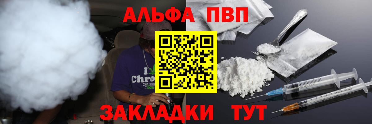 А ПВП Crystall  A-PVP кристаллы  продажа наркотиков  Вход с VPN  А ПВП Соль  Сунжа 