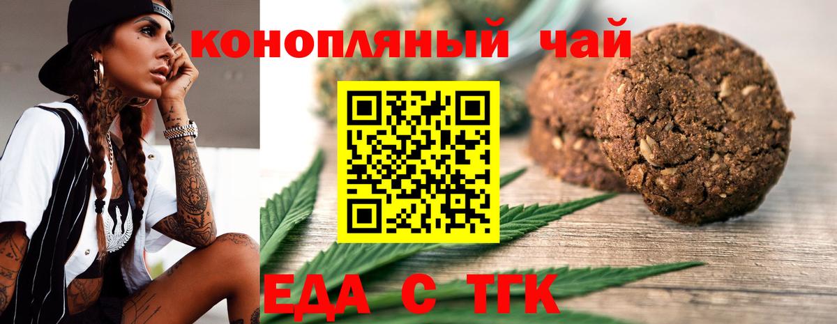 Печенье с ТГК марихуана Сунжа