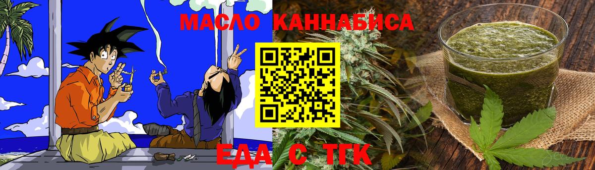 Сунжа  Печенье с ТГК конопля  Вход с VPN 