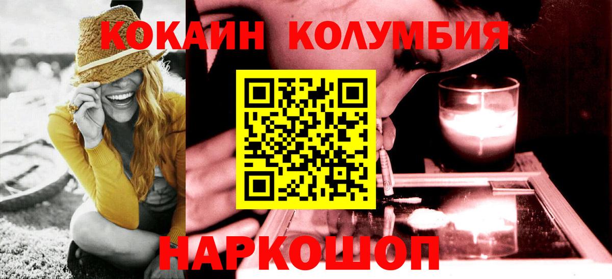Сунжа  COCAIN 99%  COCAIN  Вход с VPN  Кокаин Перу 