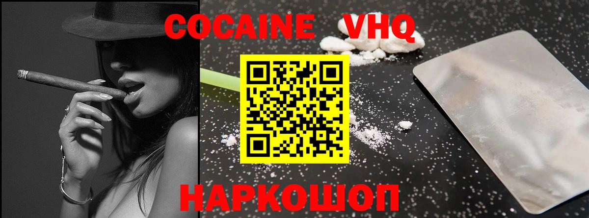 Cocaine 98% Сунжа
