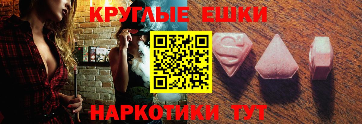 Ecstasy MDMA Сунжа