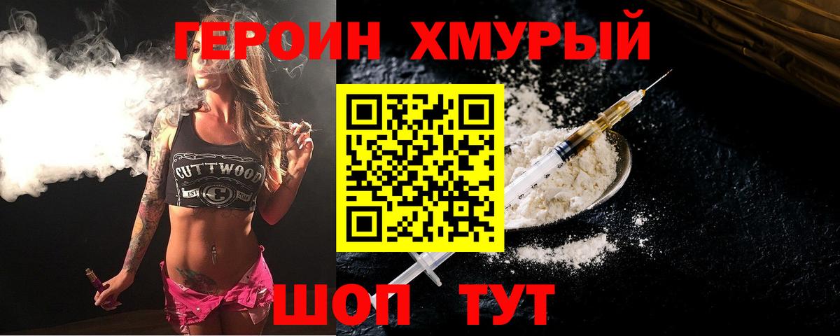 ГЕРОИН белый Сунжа
