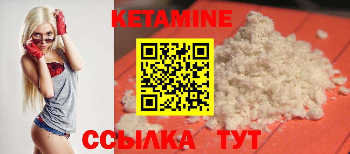 Кетамин ketamine Сунжа