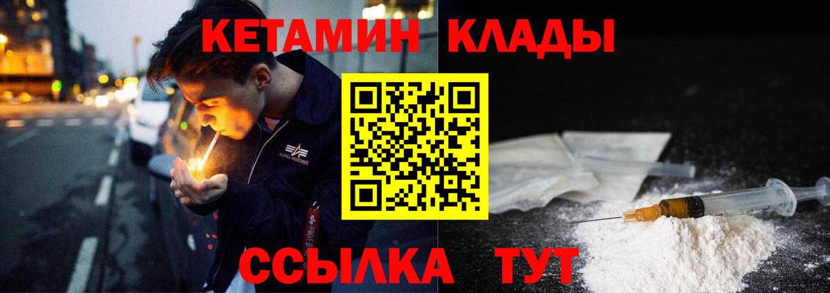 Кетамин VHQ  КЕТАМИН ketamine  Вход с VPN  мега сайт  Сунжа 