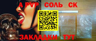mdpv Будённовск