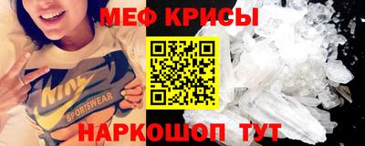 мяу мяу кристалл Бугуруслан