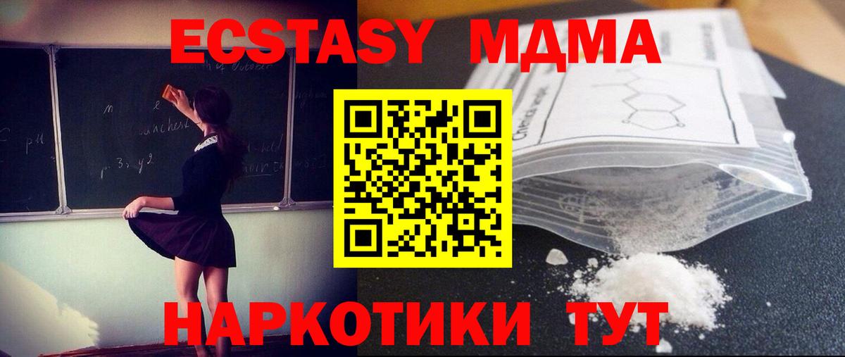 МДМА VHQ  MDMA VHQ  Сунжа  Вход с VPN 