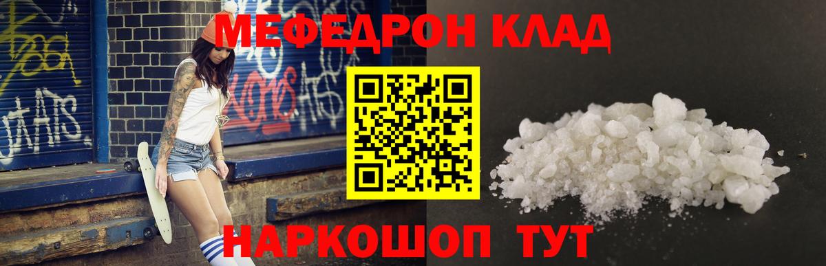 Меф мука Сунжа