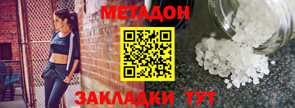 Сунжа  Метадон белоснежный  Вход с VPN 