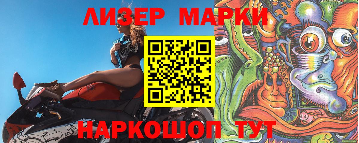 Марки N-bome 1,5мг  Наркотические марки  Сунжа  Вход с VPN 