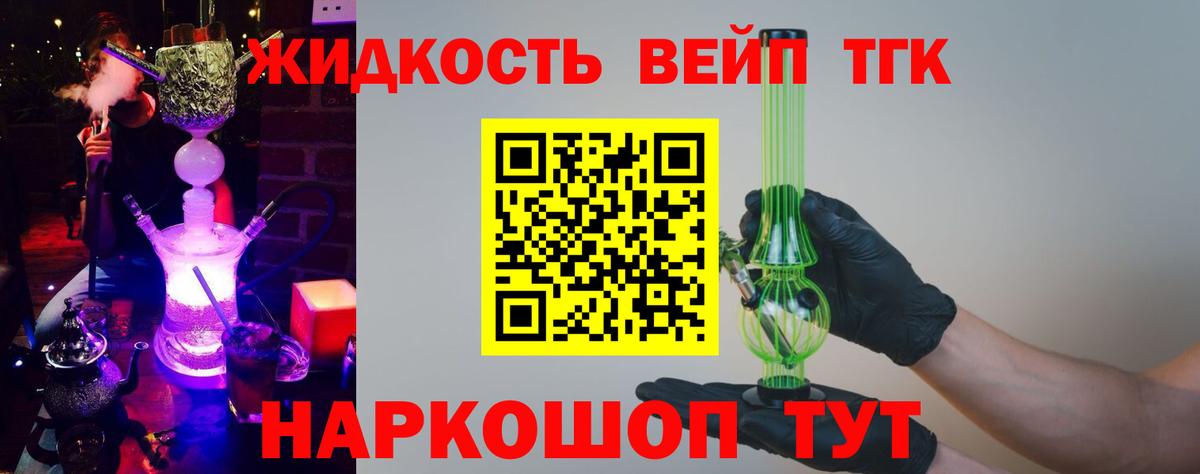 ТГК вейп с тгк  Вход с VPN  Сунжа 